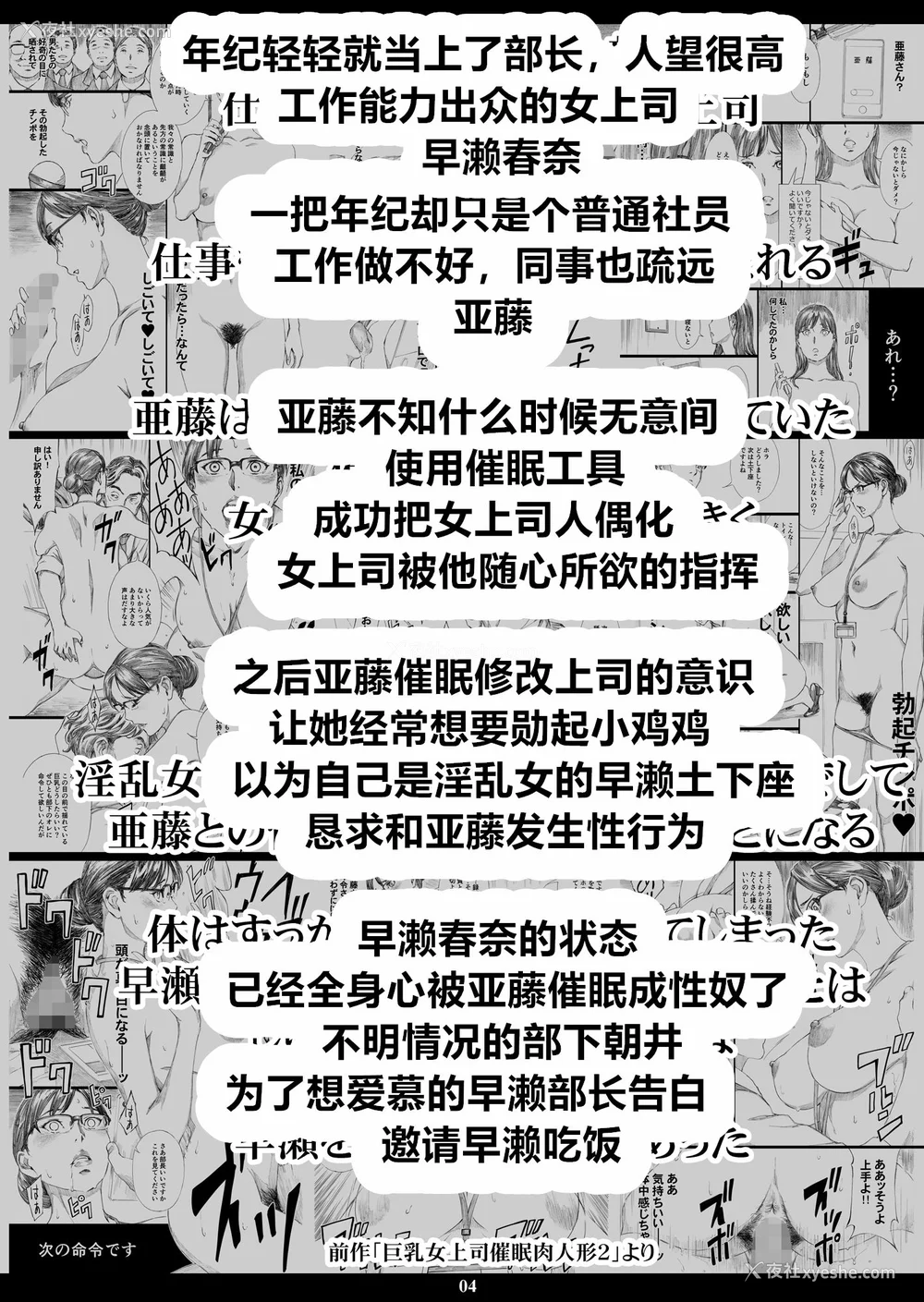 53P - [天野雨乃]巨乳女上司催眠肉人形 总集篇(1~4 特典)[中国翻訳][粗码]