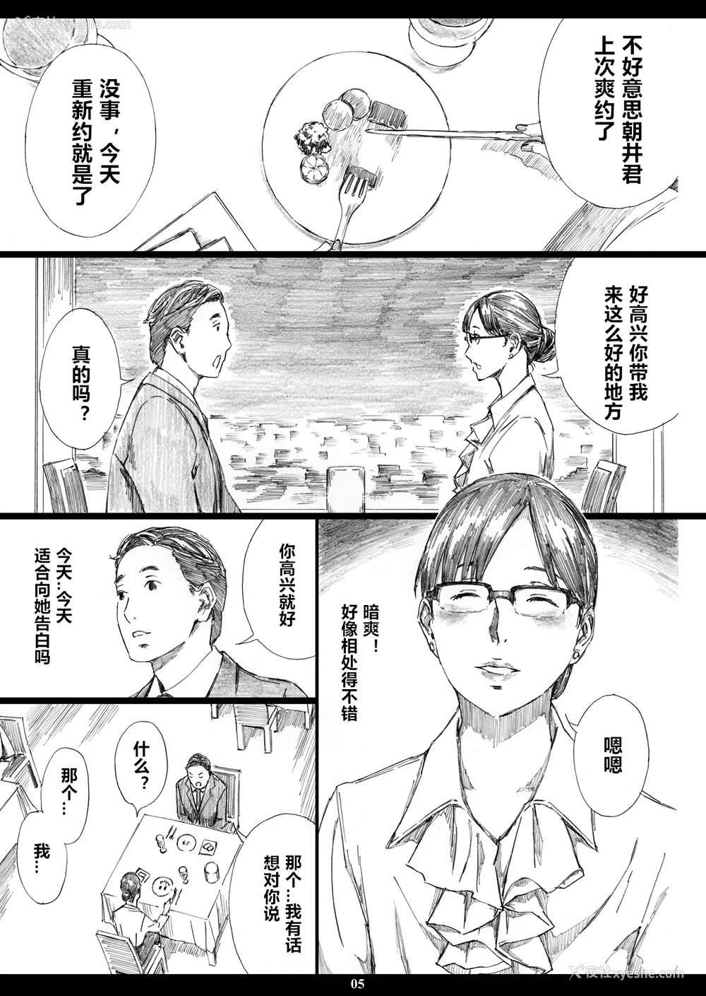 54P - [天野雨乃]巨乳女上司催眠肉人形 总集篇(1~4 特典)[中国翻訳][粗码]