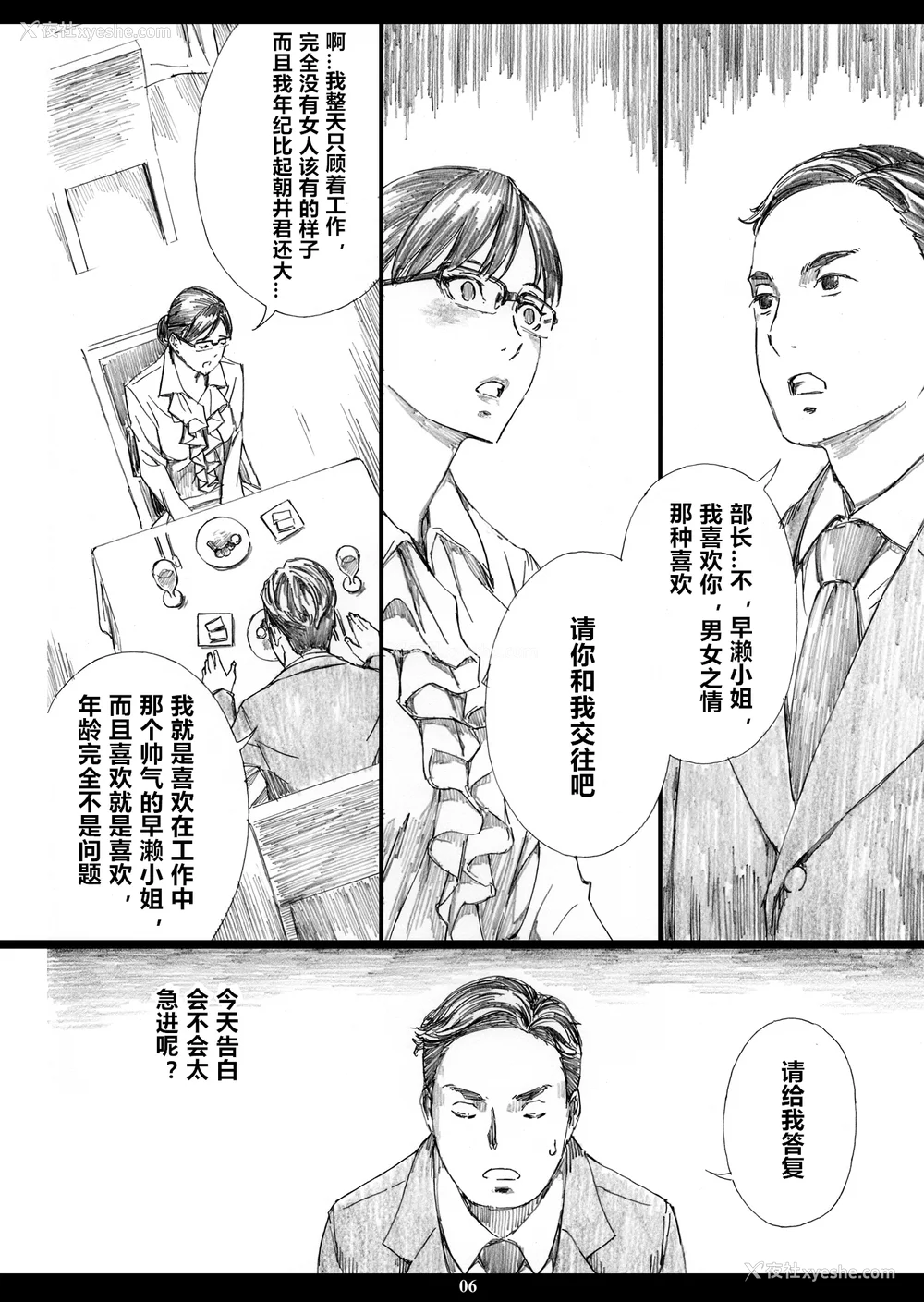 55P - [天野雨乃]巨乳女上司催眠肉人形 总集篇(1~4 特典)[中国翻訳][粗码]