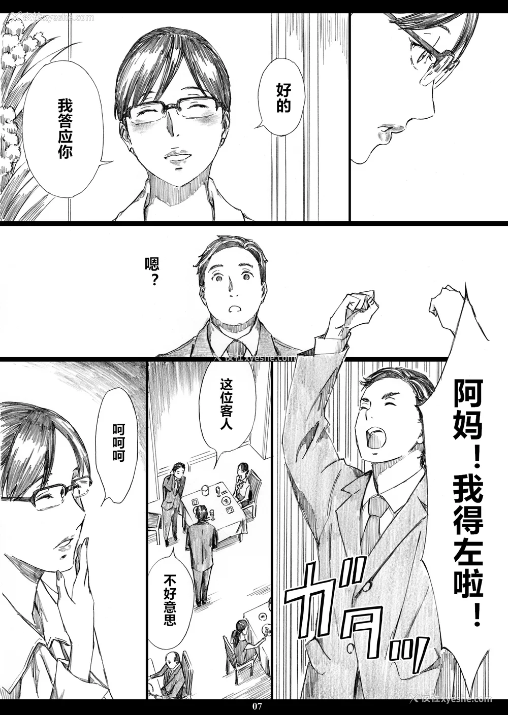 56P - [天野雨乃]巨乳女上司催眠肉人形 总集篇(1~4 特典)[中国翻訳][粗码]