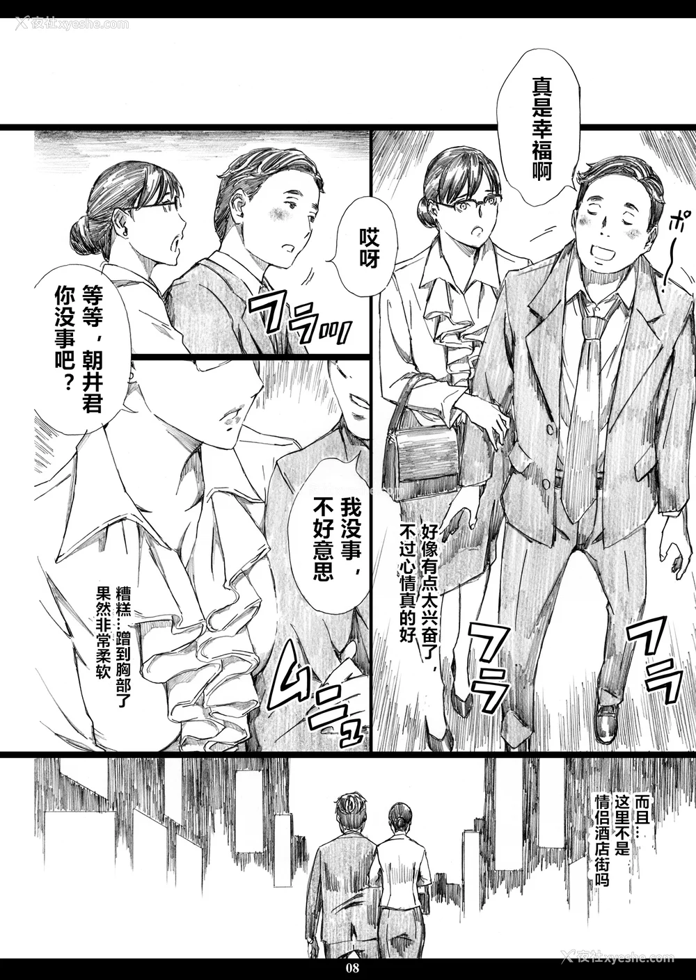 57P - [天野雨乃]巨乳女上司催眠肉人形 总集篇(1~4 特典)[中国翻訳][粗码]