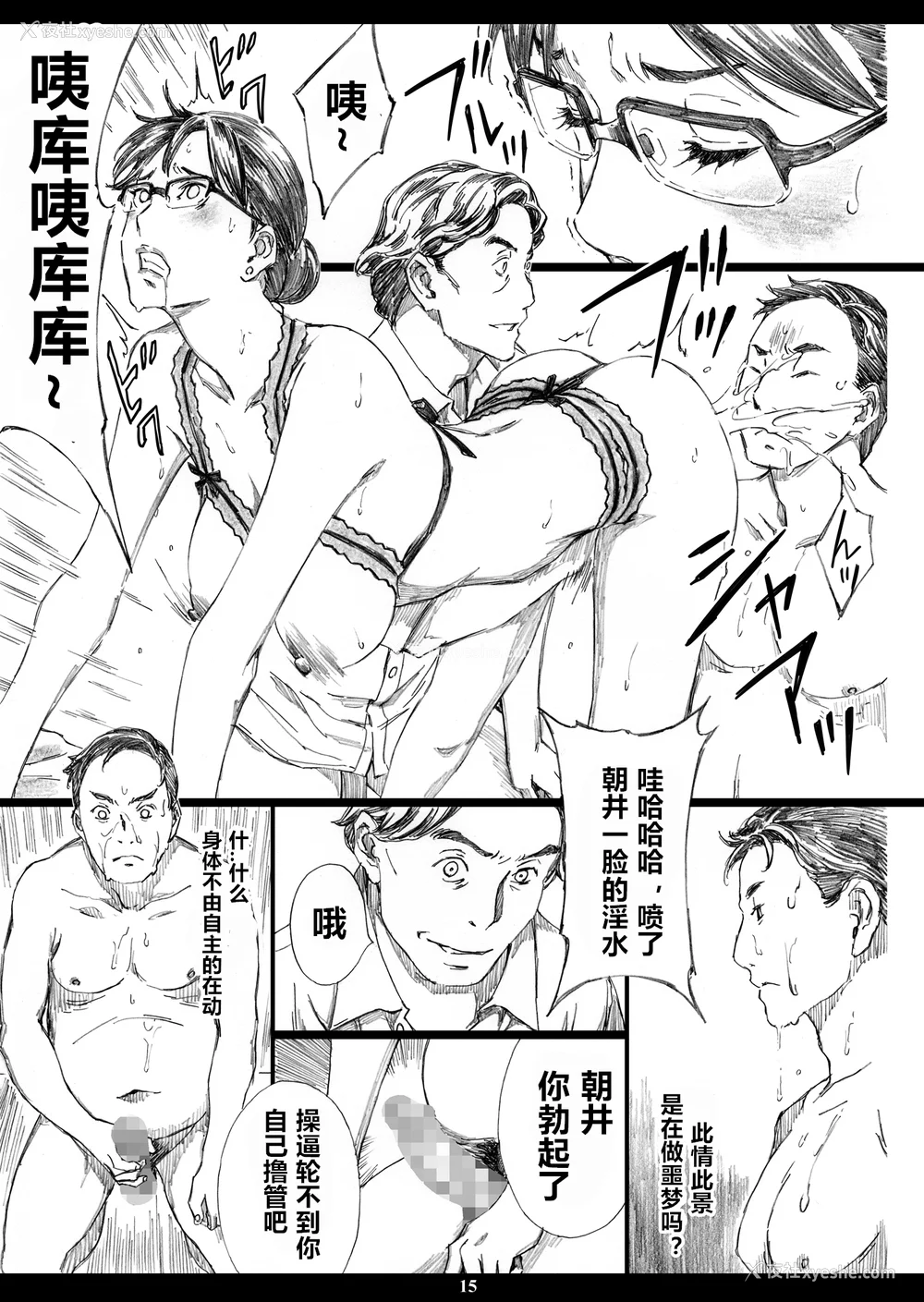 64P - [天野雨乃]巨乳女上司催眠肉人形 总集篇(1~4 特典)[中国翻訳][粗码]