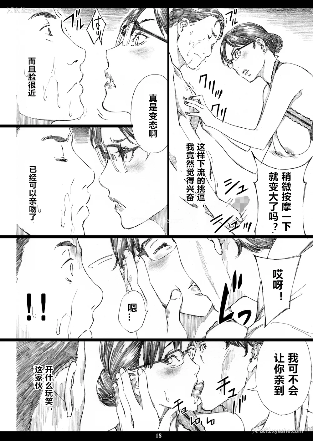 67P - [天野雨乃]巨乳女上司催眠肉人形 总集篇(1~4 特典)[中国翻訳][粗码]
