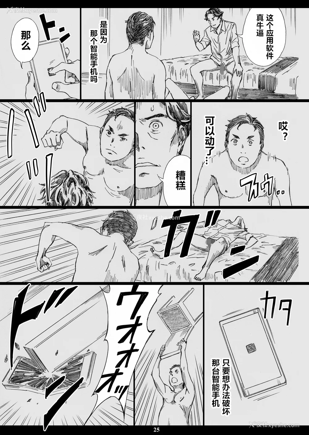 74P - [天野雨乃]巨乳女上司催眠肉人形 总集篇(1~4 特典)[中国翻訳][粗码]