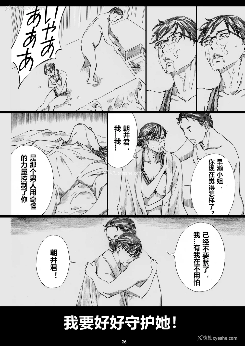 75P - [天野雨乃]巨乳女上司催眠肉人形 总集篇(1~4 特典)[中国翻訳][粗码]