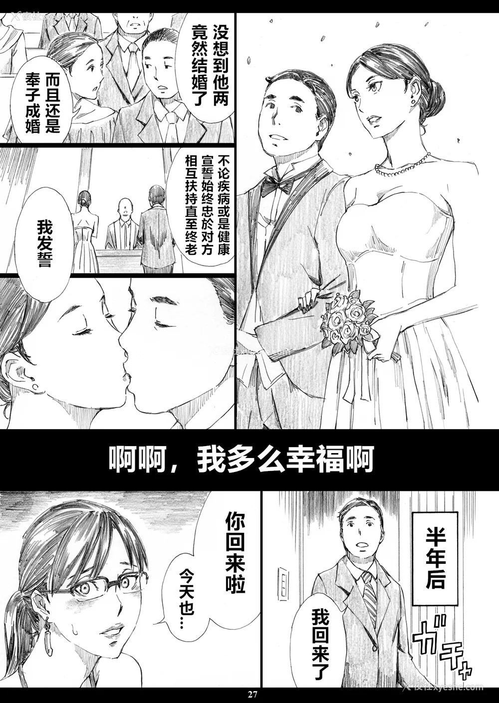 76P - [天野雨乃]巨乳女上司催眠肉人形 总集篇(1~4 特典)[中国翻訳][粗码]