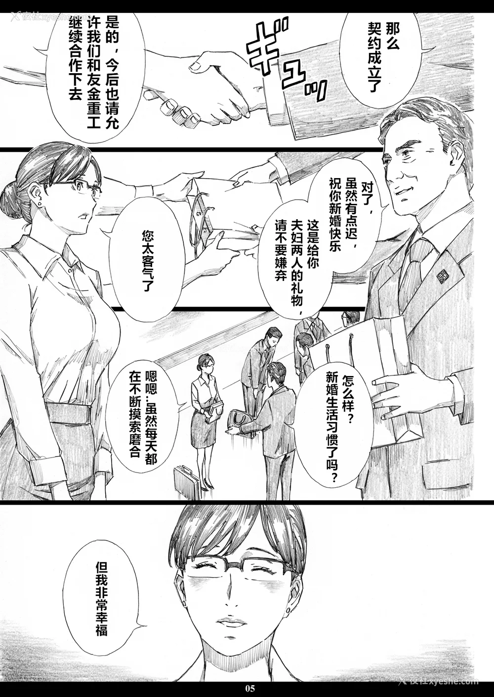 85P - [天野雨乃]巨乳女上司催眠肉人形 总集篇(1~4 特典)[中国翻訳][粗码]