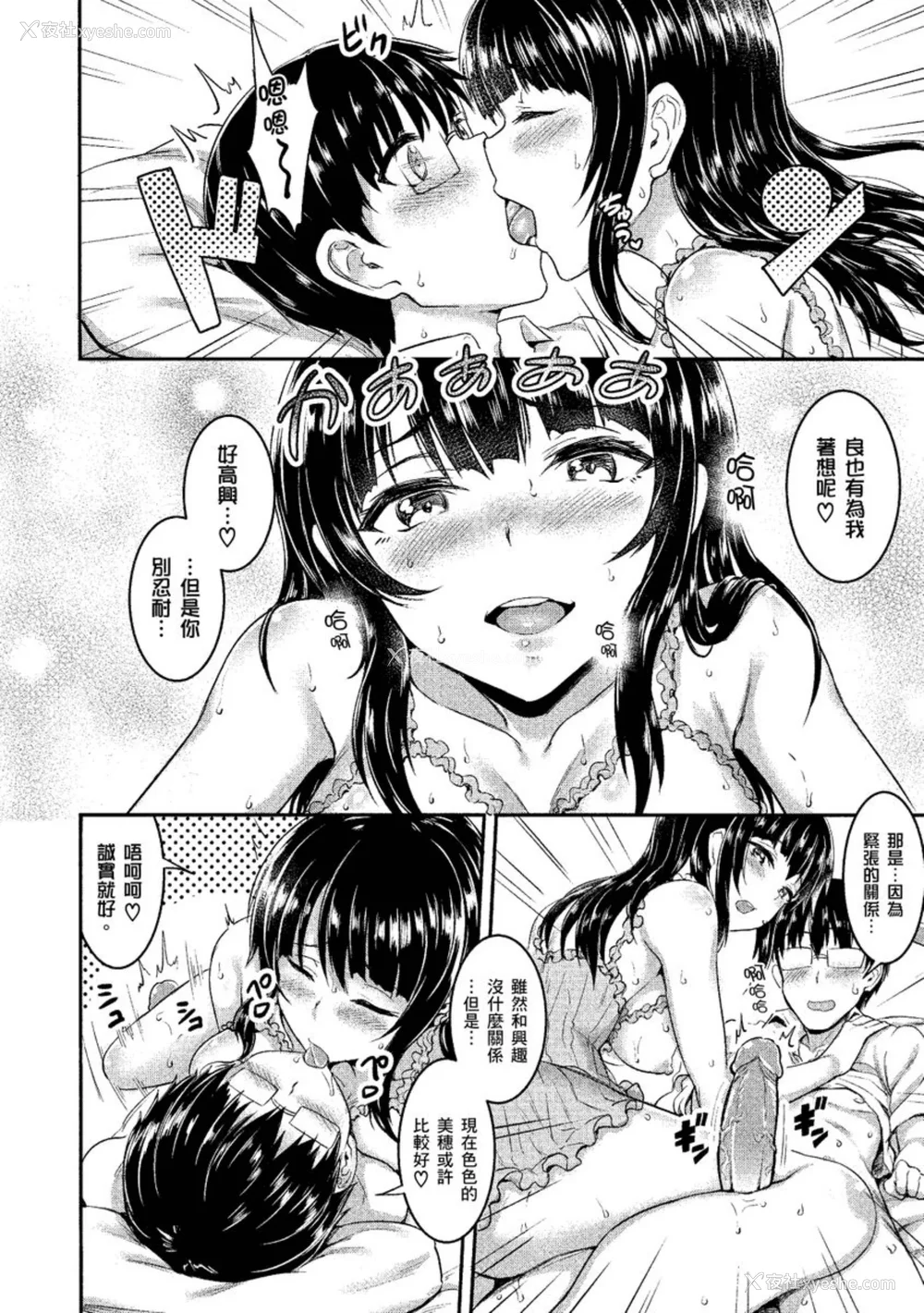 100P - [ぷよちゃ] むっつりびっち [中国翻訳] [无修正] [DL版]