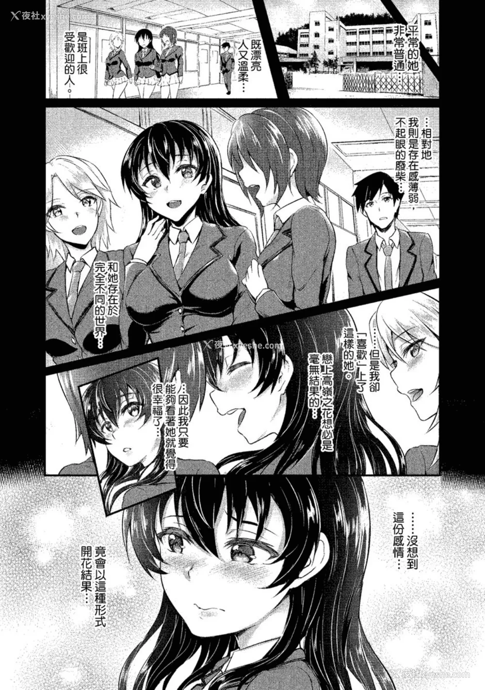 112P - [ぷよちゃ] むっつりびっち [中国翻訳] [无修正] [DL版]