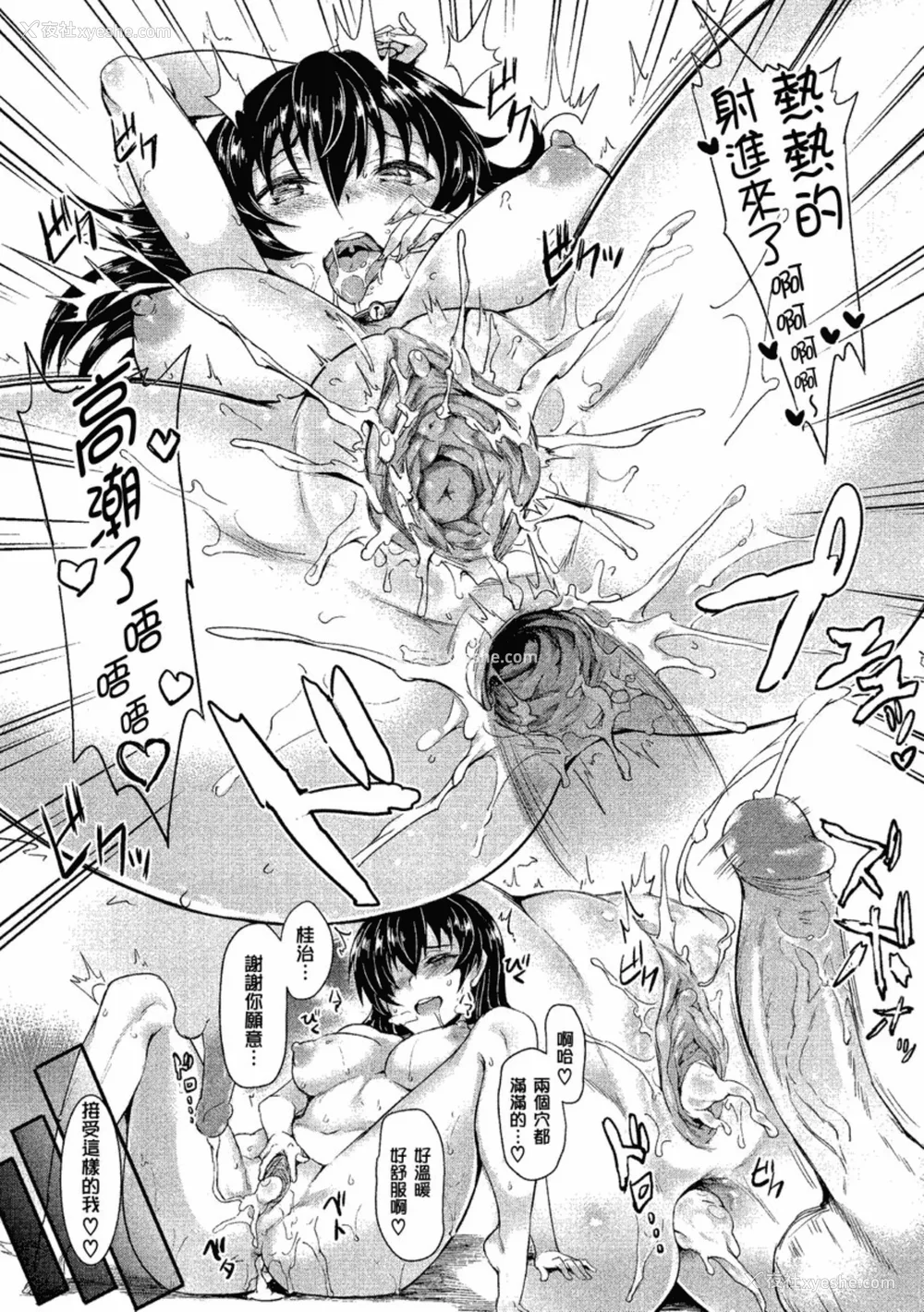 129P - [ぷよちゃ] むっつりびっち [中国翻訳] [无修正] [DL版]