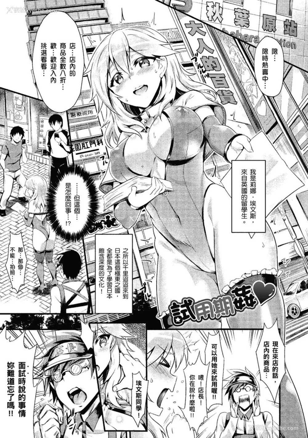 131P - [ぷよちゃ] むっつりびっち [中国翻訳] [无修正] [DL版]
