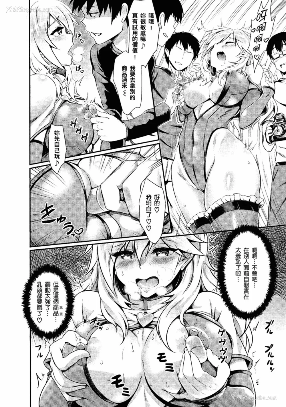 134P - [ぷよちゃ] むっつりびっち [中国翻訳] [无修正] [DL版]