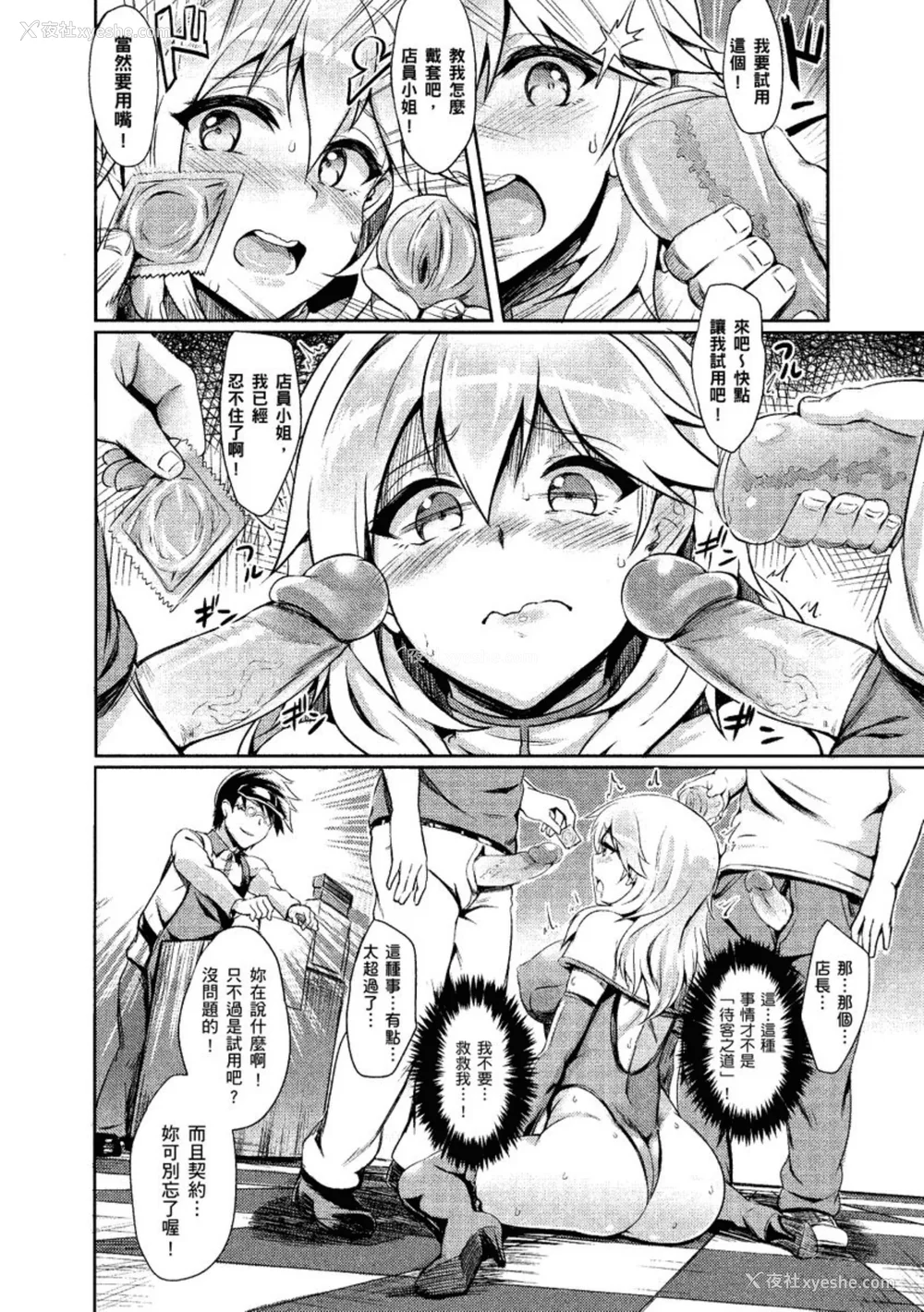 136P - [ぷよちゃ] むっつりびっち [中国翻訳] [无修正] [DL版]