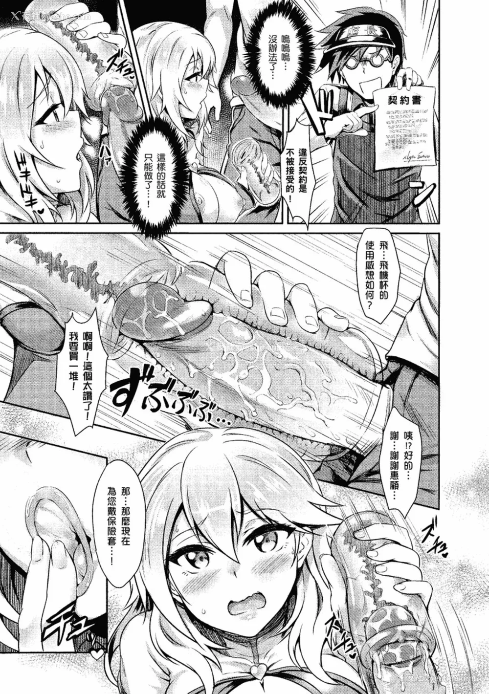 137P - [ぷよちゃ] むっつりびっち [中国翻訳] [无修正] [DL版]