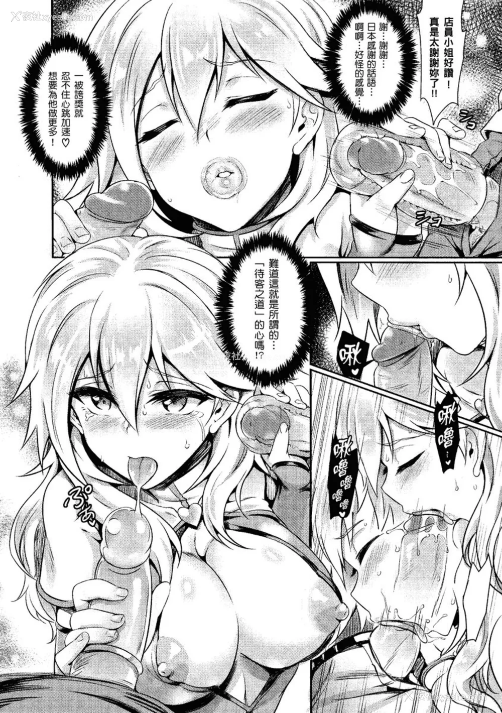 138P - [ぷよちゃ] むっつりびっち [中国翻訳] [无修正] [DL版]