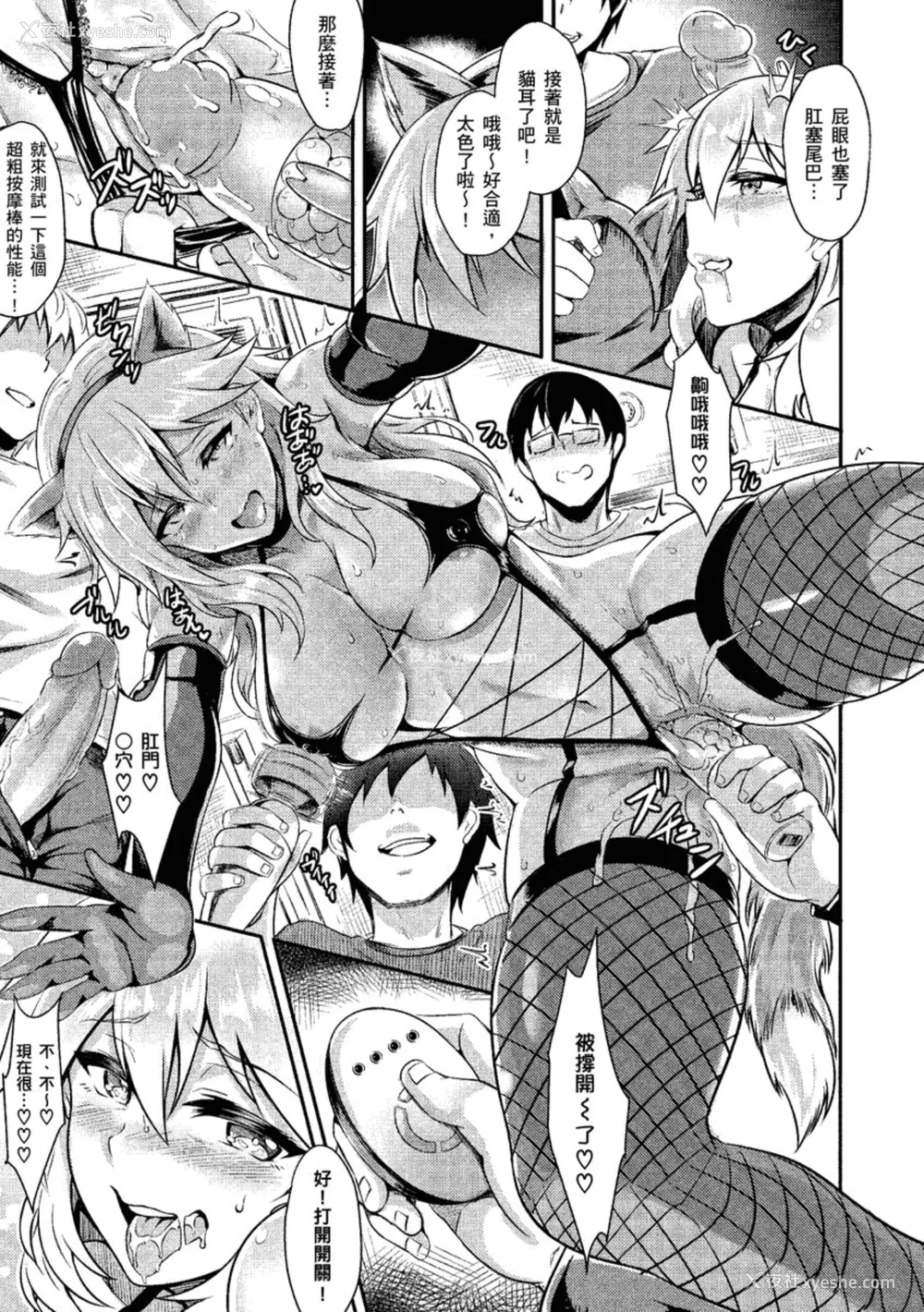 145P - [ぷよちゃ] むっつりびっち [中国翻訳] [无修正] [DL版]