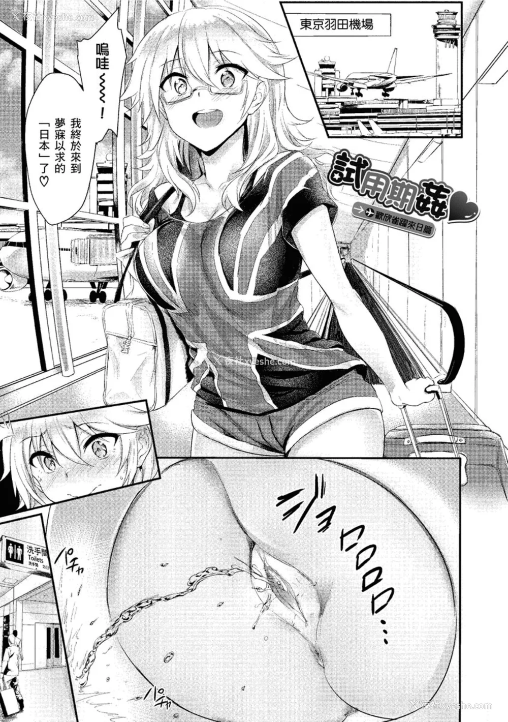 155P - [ぷよちゃ] むっつりびっち [中国翻訳] [无修正] [DL版]