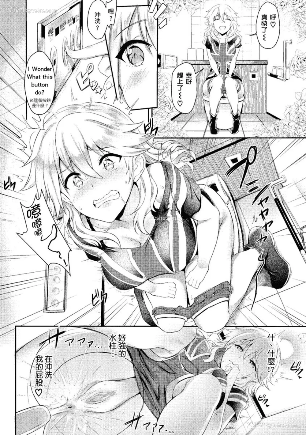 156P - [ぷよちゃ] むっつりびっち [中国翻訳] [无修正] [DL版]