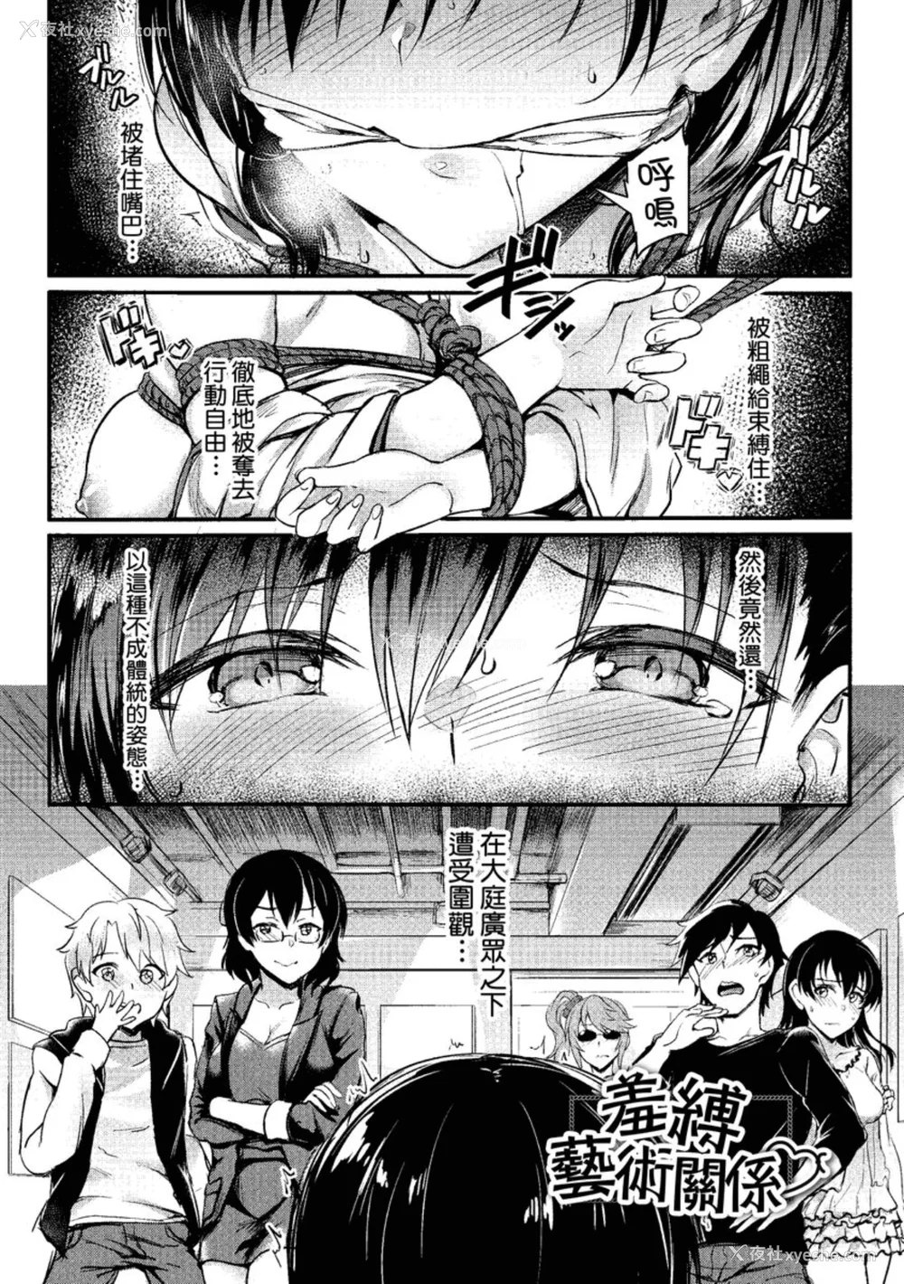 31P - [ぷよちゃ] むっつりびっち [中国翻訳] [无修正] [DL版]