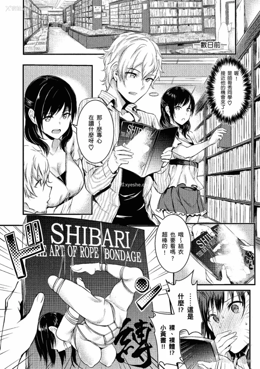 34P - [ぷよちゃ] むっつりびっち [中国翻訳] [无修正] [DL版]