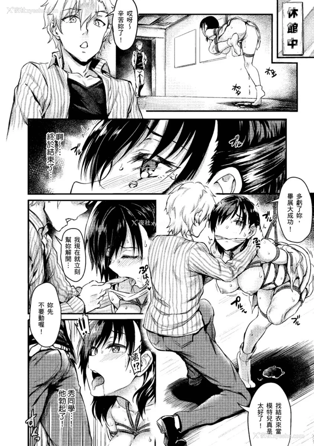 38P - [ぷよちゃ] むっつりびっち [中国翻訳] [无修正] [DL版]