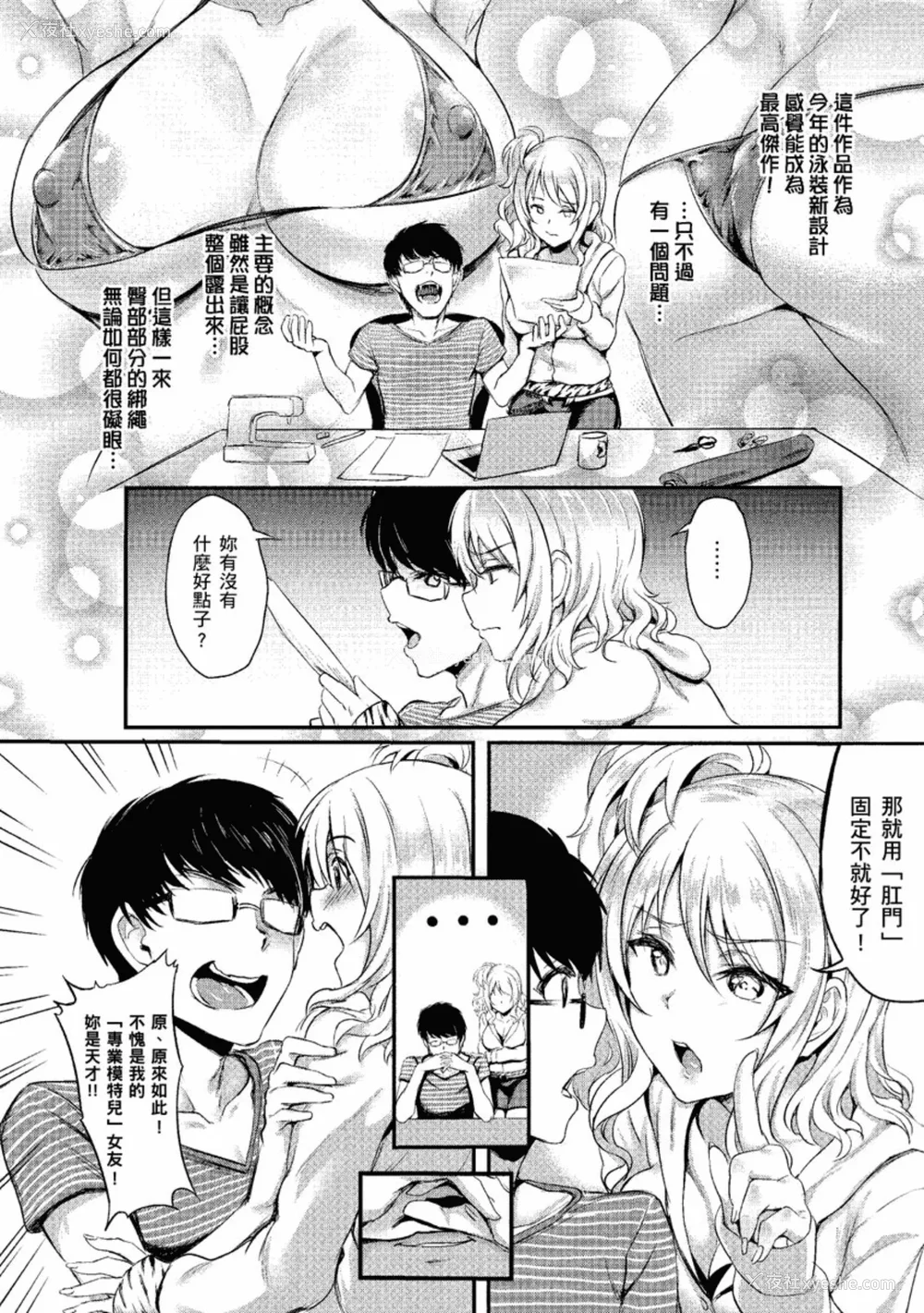 52P - [ぷよちゃ] むっつりびっち [中国翻訳] [无修正] [DL版]