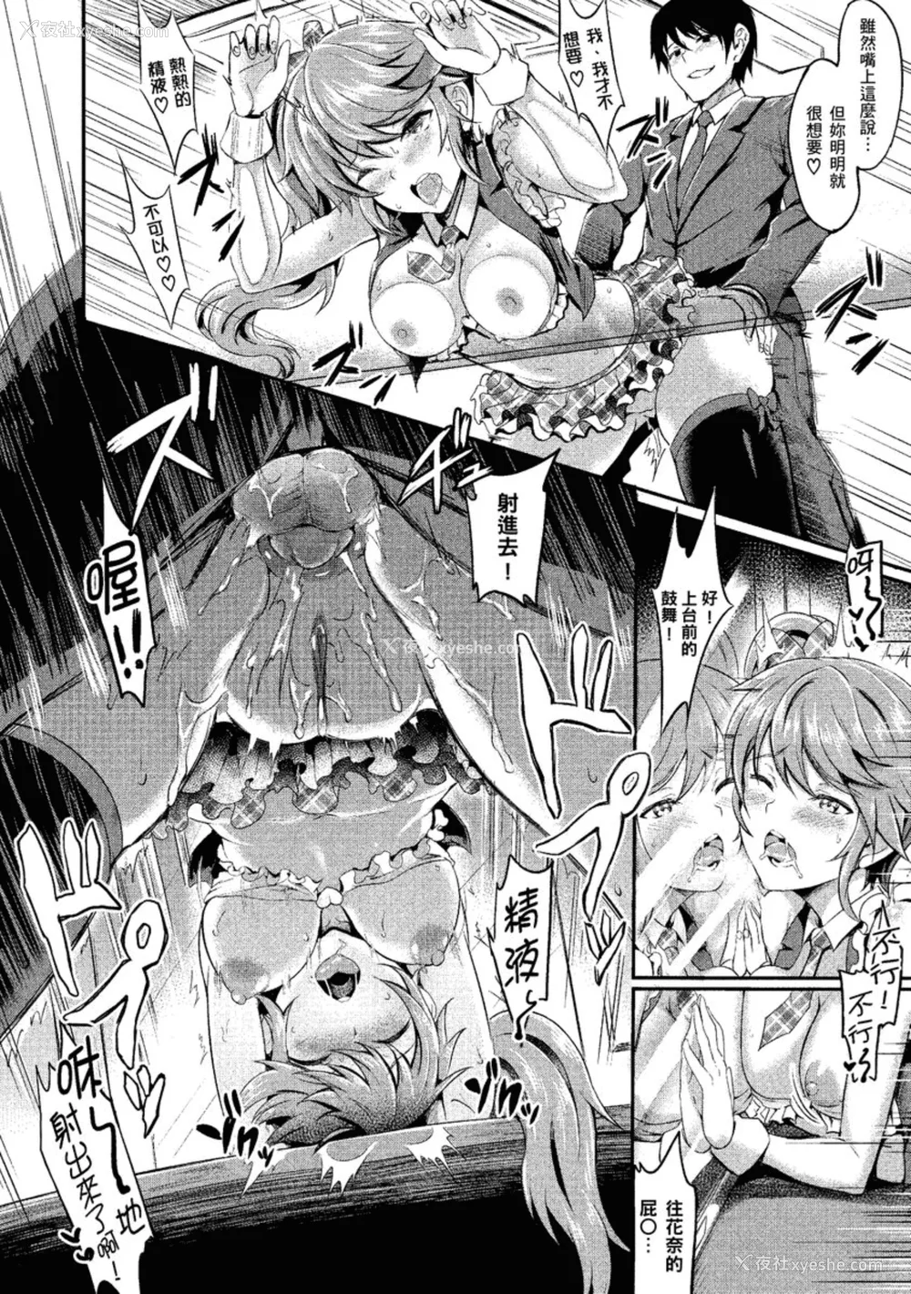 74P - [ぷよちゃ] むっつりびっち [中国翻訳] [无修正] [DL版]