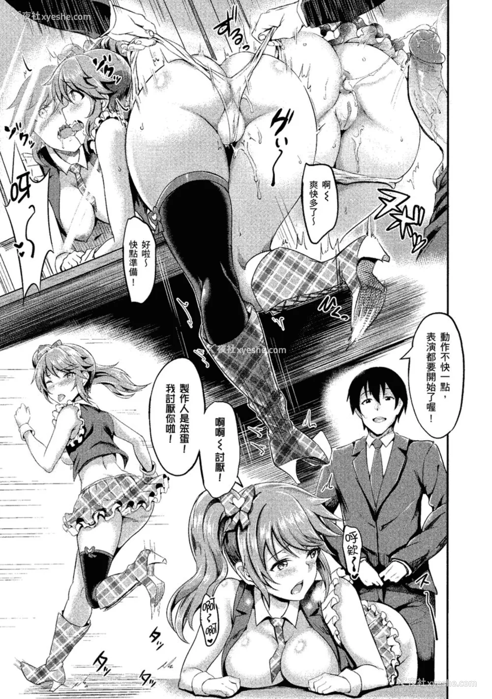 75P - [ぷよちゃ] むっつりびっち [中国翻訳] [无修正] [DL版]