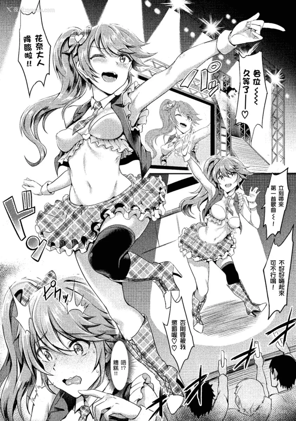 76P - [ぷよちゃ] むっつりびっち [中国翻訳] [无修正] [DL版]