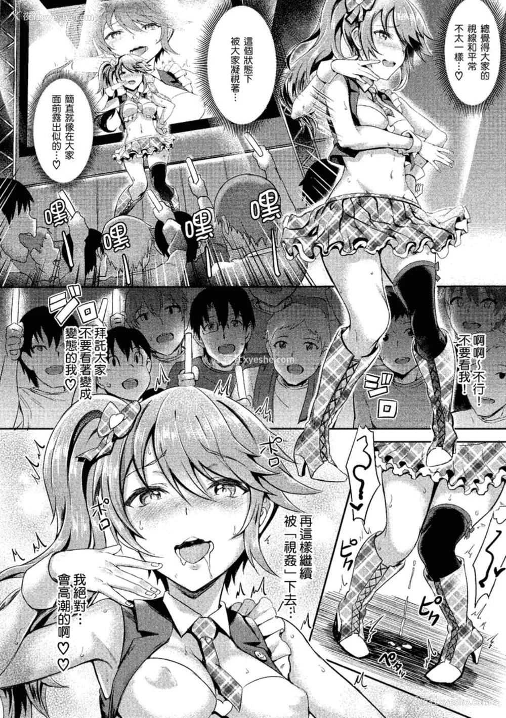 78P - [ぷよちゃ] むっつりびっち [中国翻訳] [无修正] [DL版]