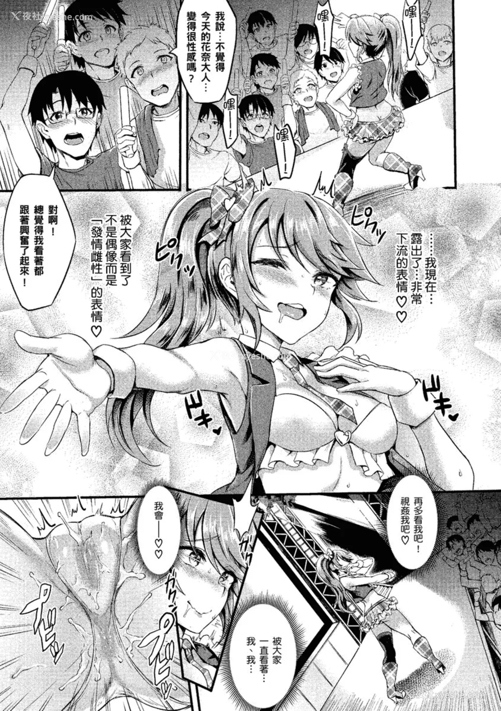 79P - [ぷよちゃ] むっつりびっち [中国翻訳] [无修正] [DL版]