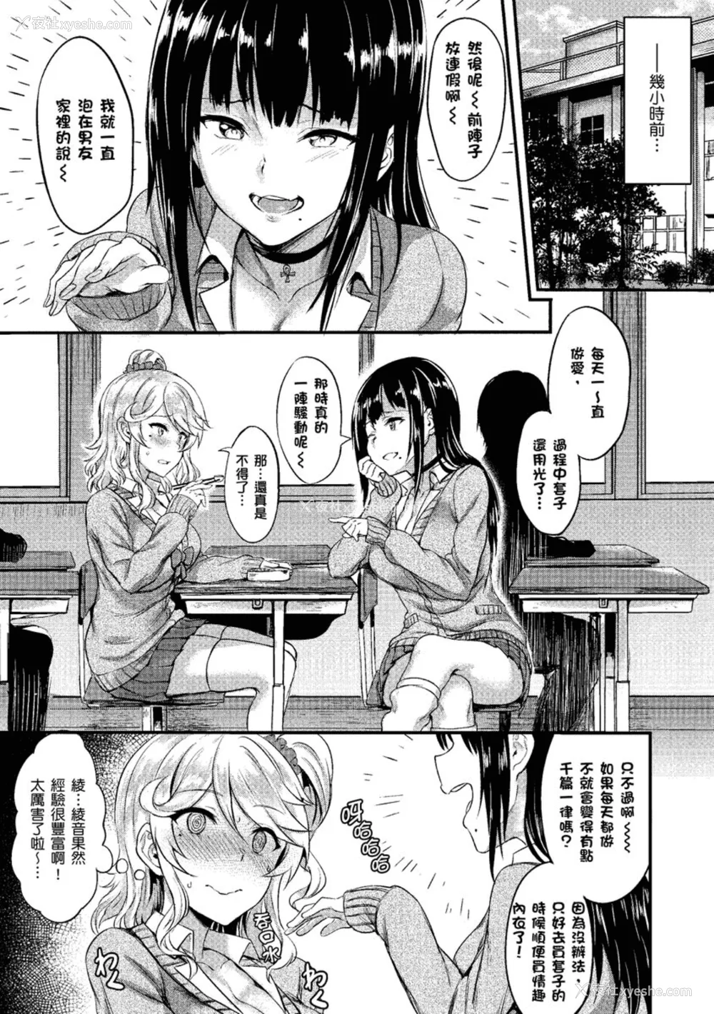 7P - [ぷよちゃ] むっつりびっち [中国翻訳] [无修正] [DL版]