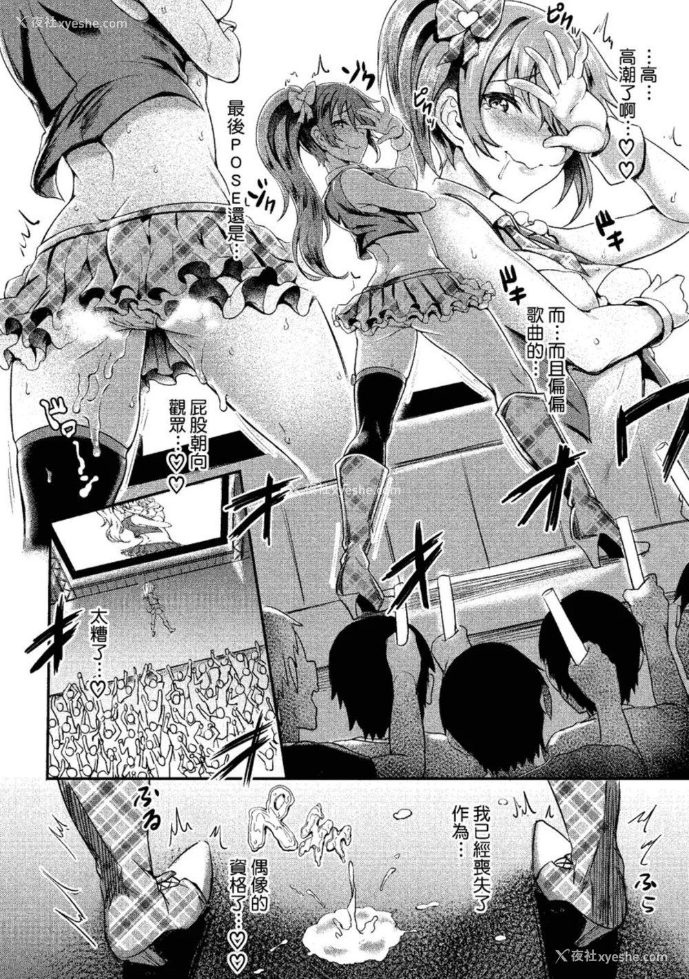 80P - [ぷよちゃ] むっつりびっち [中国翻訳] [无修正] [DL版]