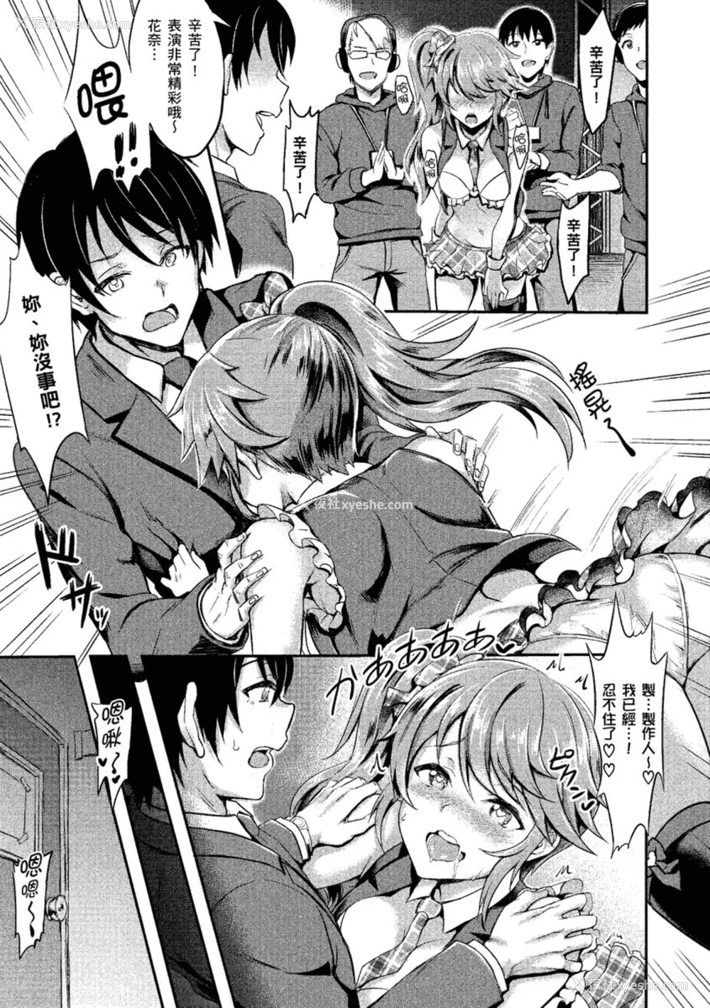 81P - [ぷよちゃ] むっつりびっち [中国翻訳] [无修正] [DL版]