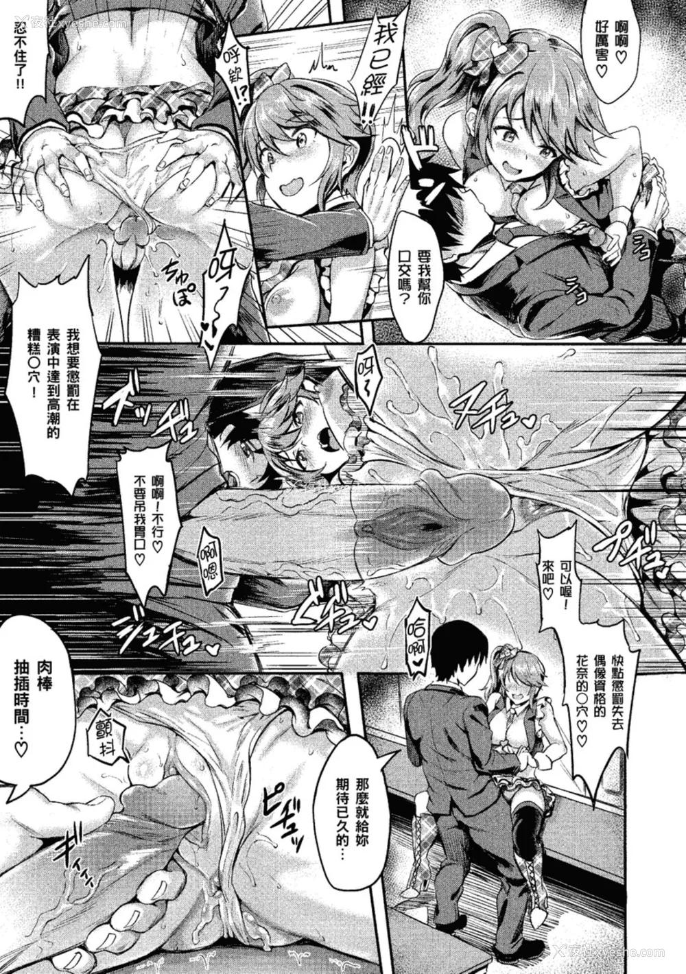 83P - [ぷよちゃ] むっつりびっち [中国翻訳] [无修正] [DL版]