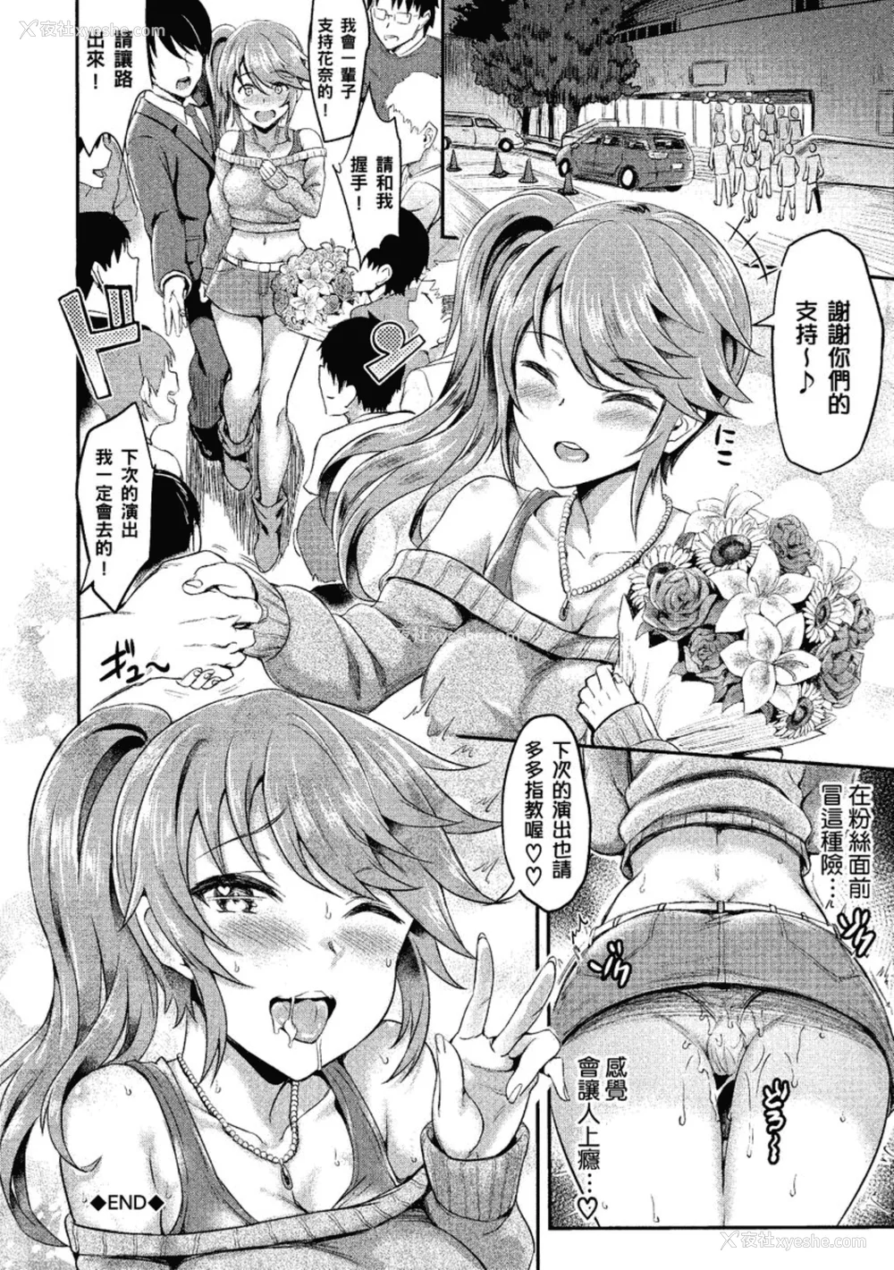 88P - [ぷよちゃ] むっつりびっち [中国翻訳] [无修正] [DL版]