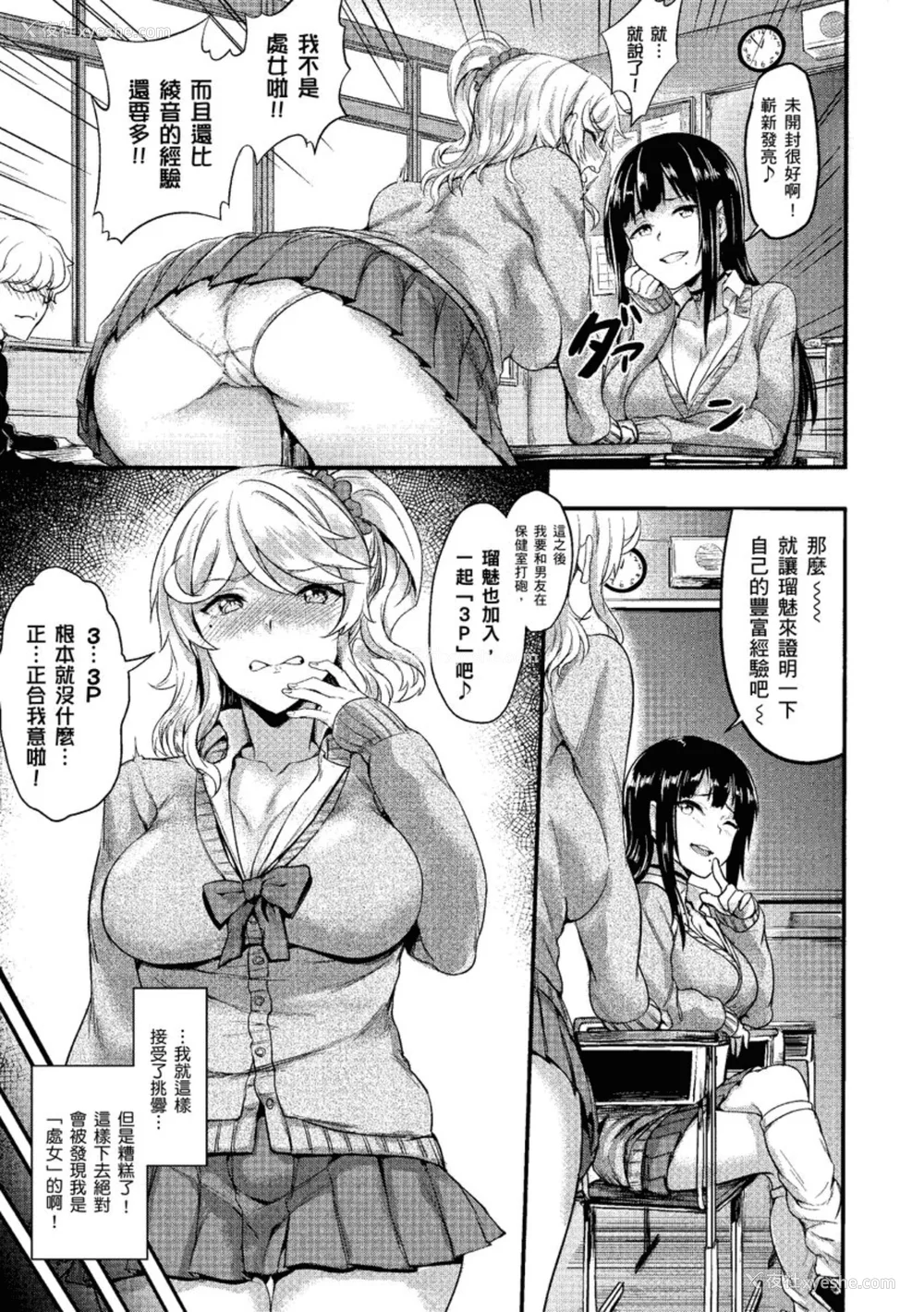 9P - [ぷよちゃ] むっつりびっち [中国翻訳] [无修正] [DL版]