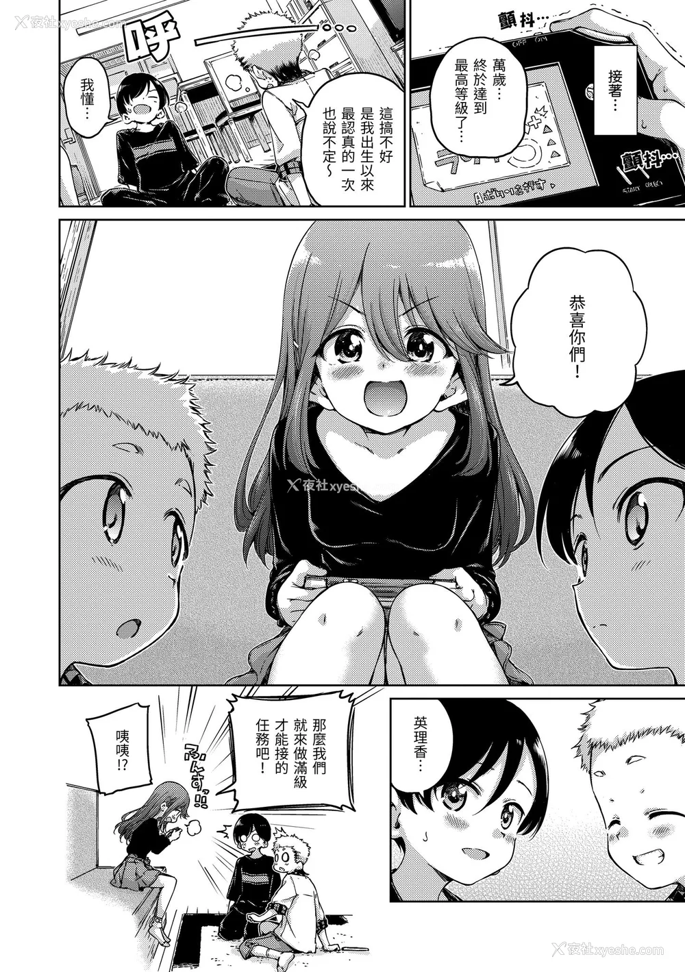 100P - [Hamao] わたあめとカラメル [中国翻訳] [无修正] [DL版]