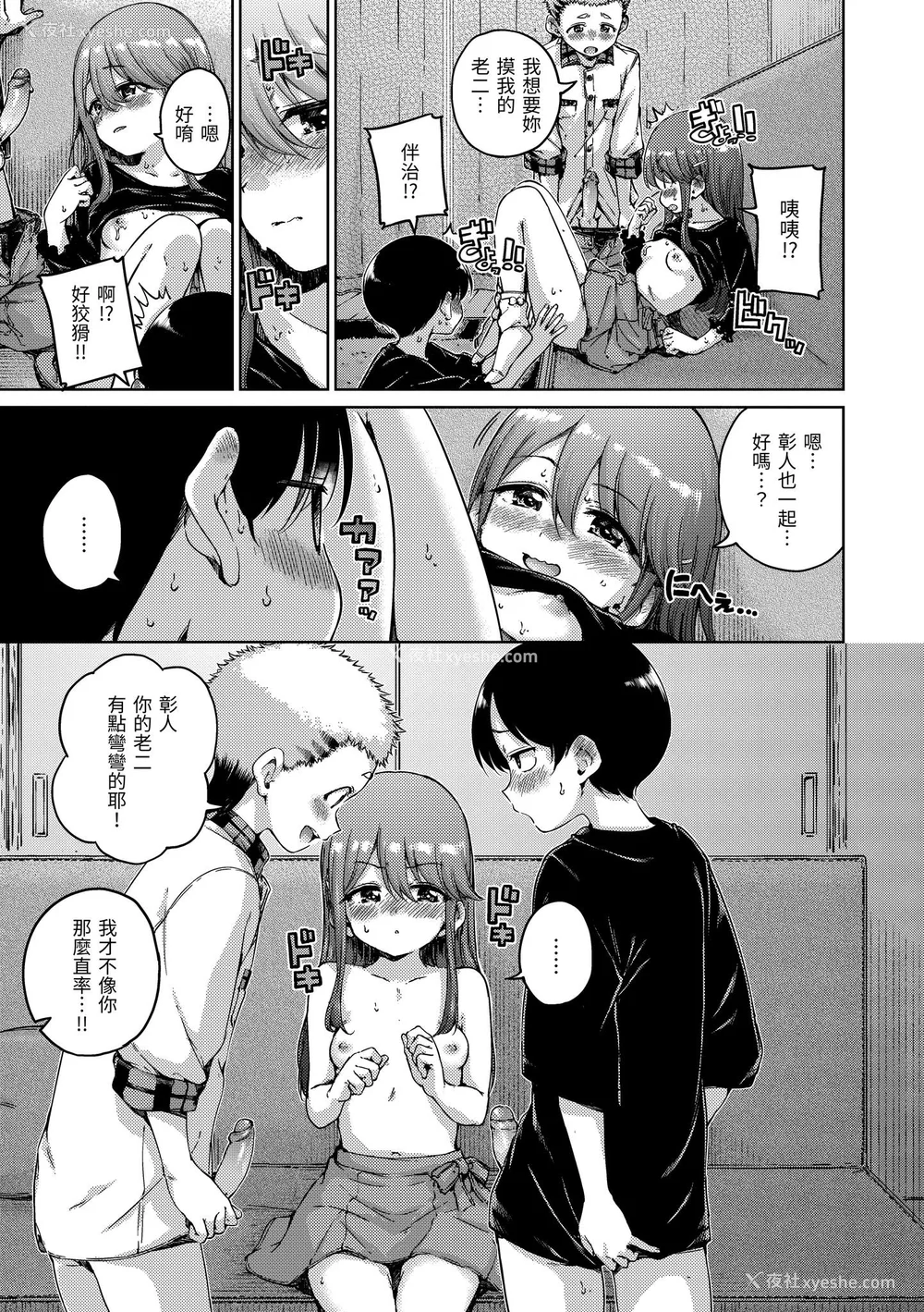 107P - [Hamao] わたあめとカラメル [中国翻訳] [无修正] [DL版]