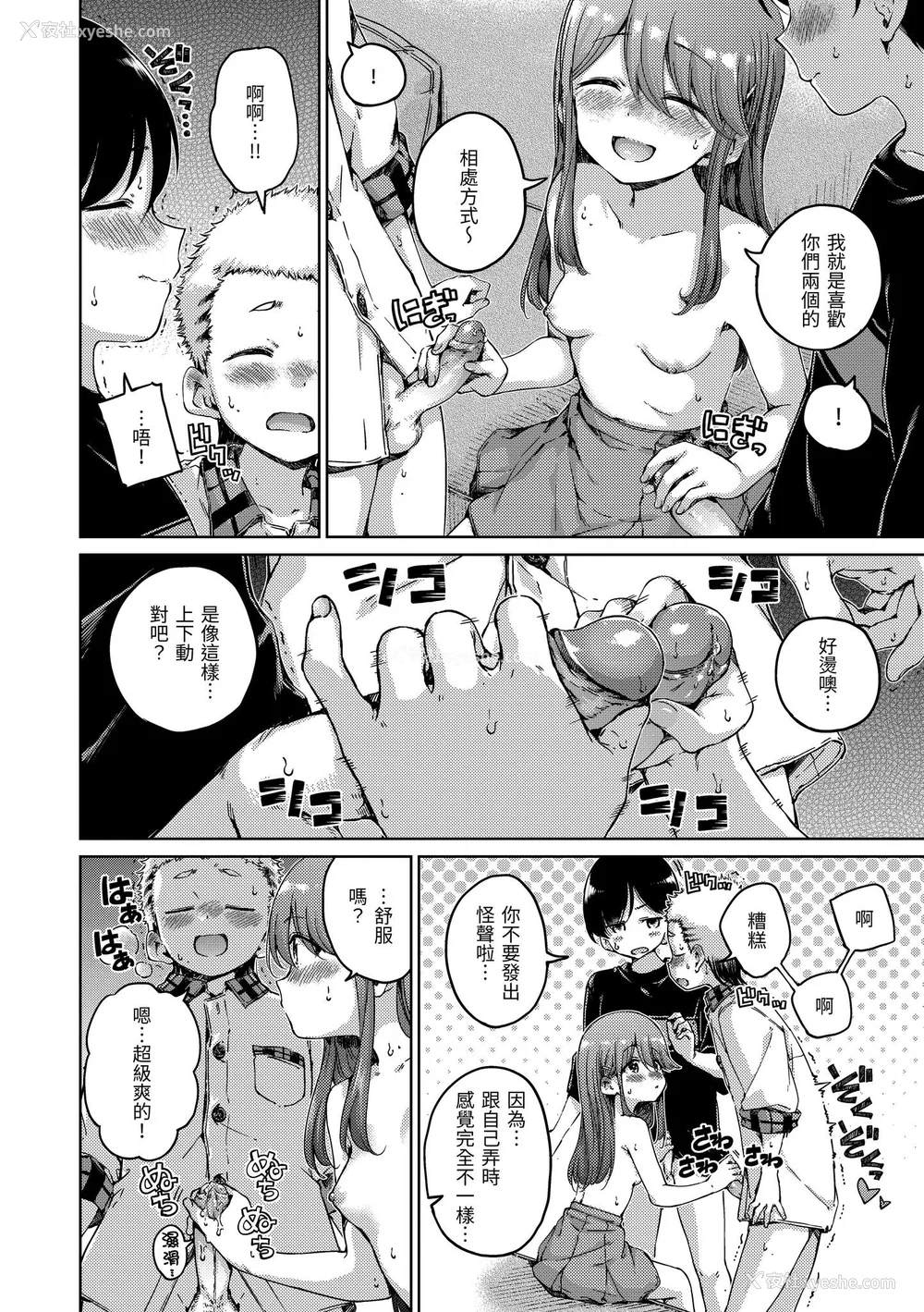 108P - [Hamao] わたあめとカラメル [中国翻訳] [无修正] [DL版]