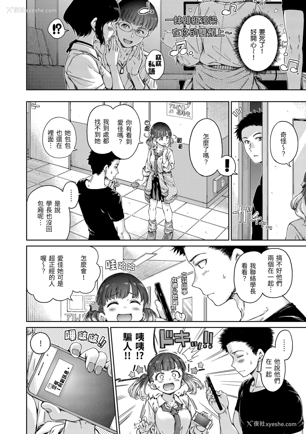 10P - [Hamao] わたあめとカラメル [中国翻訳] [无修正] [DL版]