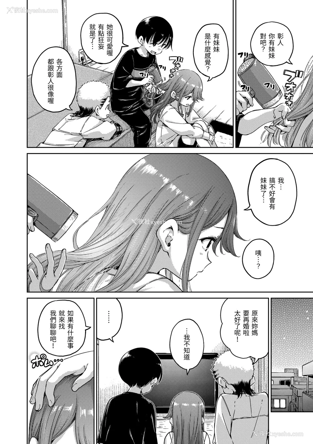 120P - [Hamao] わたあめとカラメル [中国翻訳] [无修正] [DL版]