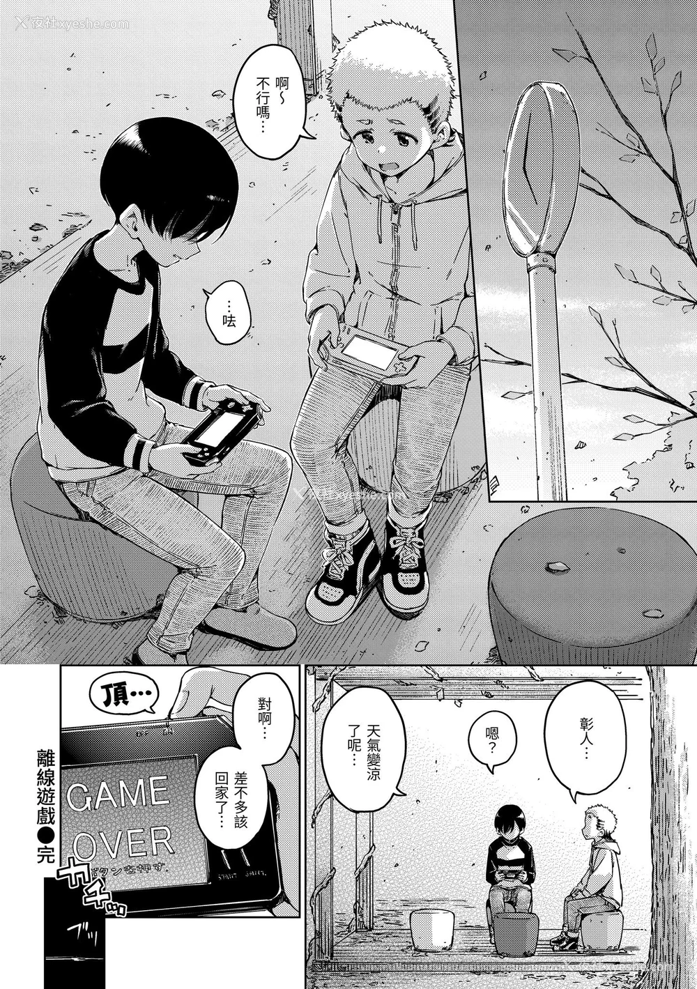 122P - [Hamao] わたあめとカラメル [中国翻訳] [无修正] [DL版]