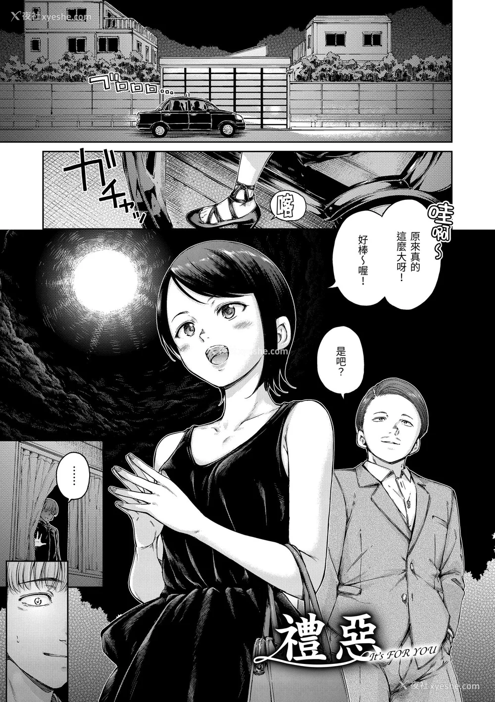 123P - [Hamao] わたあめとカラメル [中国翻訳] [无修正] [DL版]