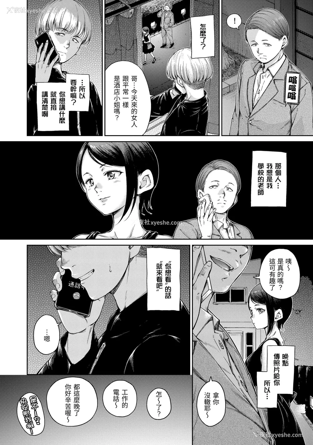 124P - [Hamao] わたあめとカラメル [中国翻訳] [无修正] [DL版]
