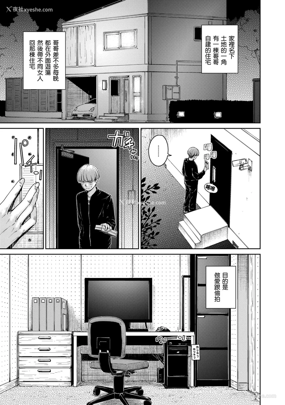 125P - [Hamao] わたあめとカラメル [中国翻訳] [无修正] [DL版]