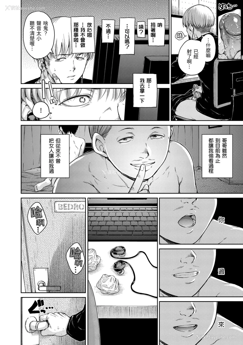 130P - [Hamao] わたあめとカラメル [中国翻訳] [无修正] [DL版]