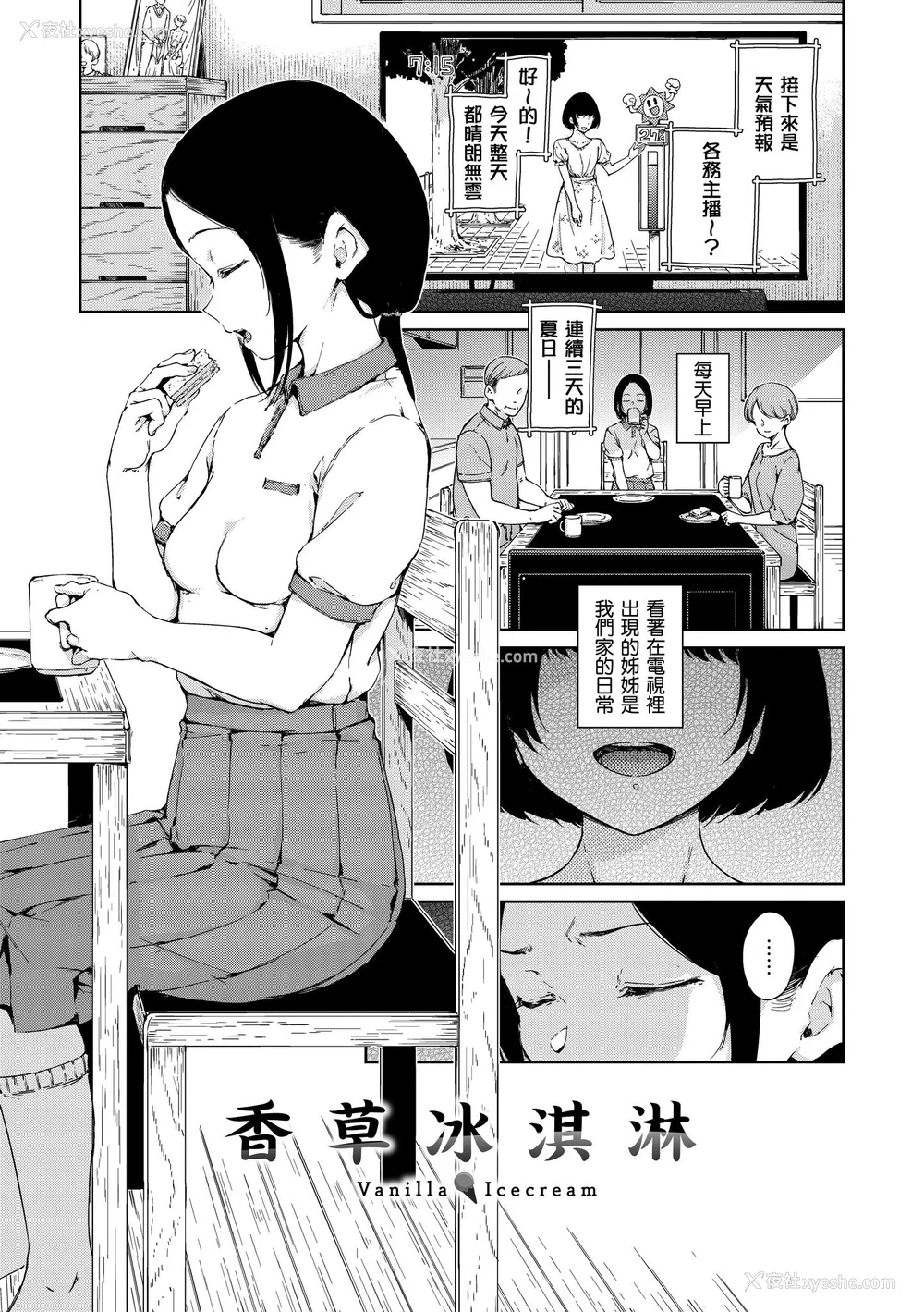 143P - [Hamao] わたあめとカラメル [中国翻訳] [无修正] [DL版]