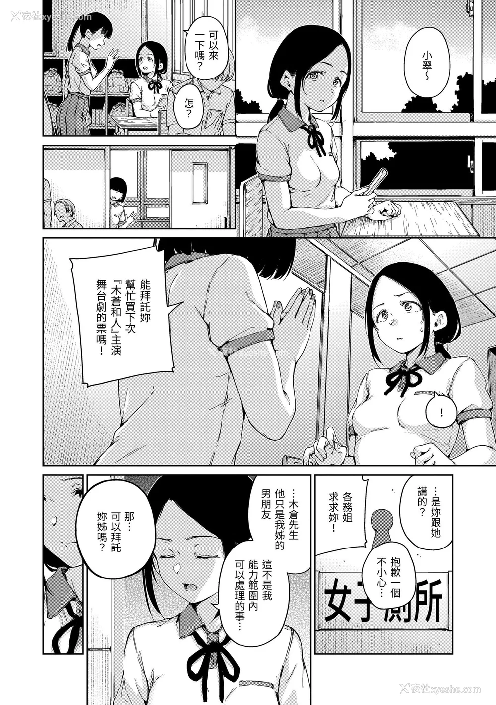 144P - [Hamao] わたあめとカラメル [中国翻訳] [无修正] [DL版]