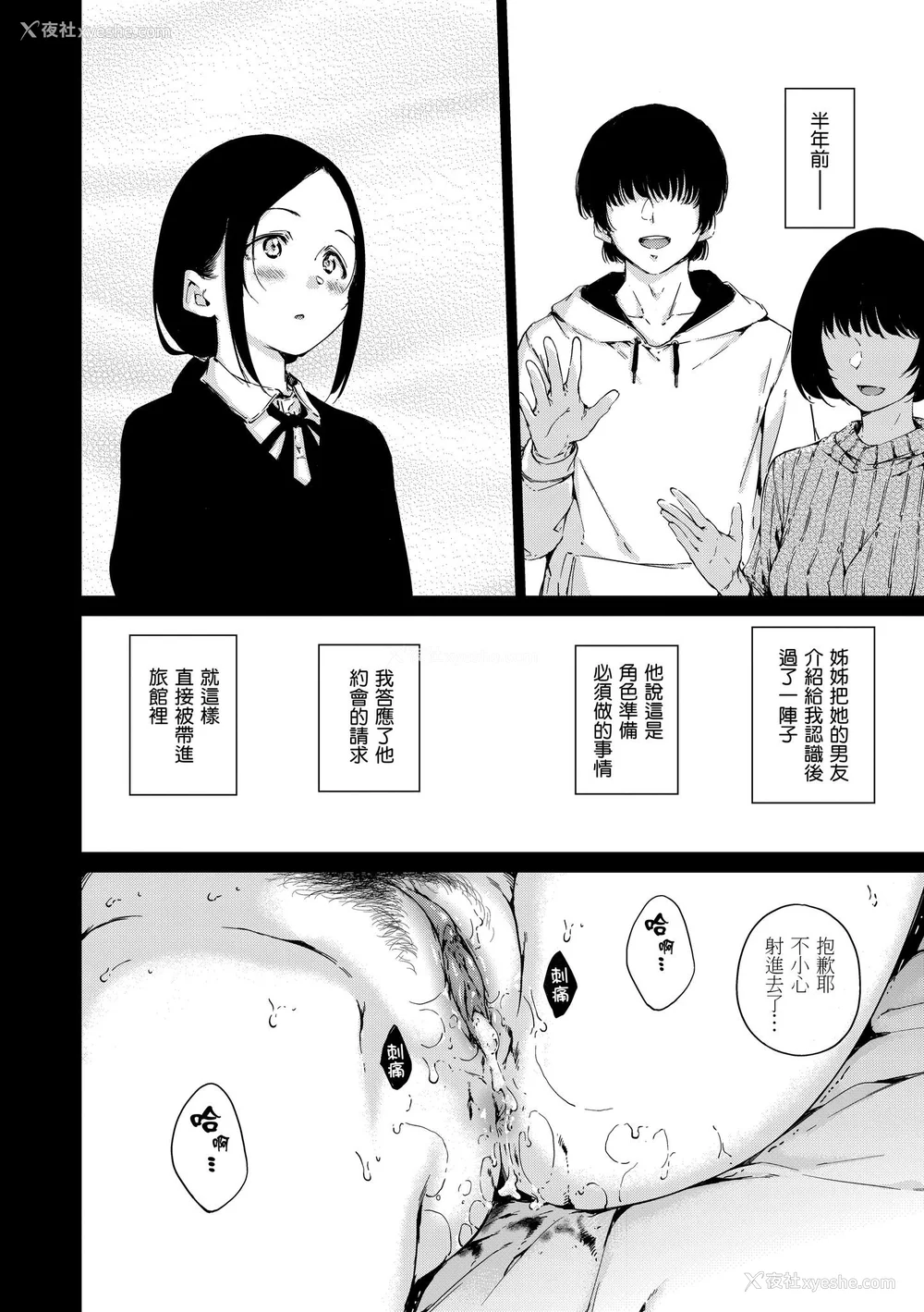 146P - [Hamao] わたあめとカラメル [中国翻訳] [无修正] [DL版]